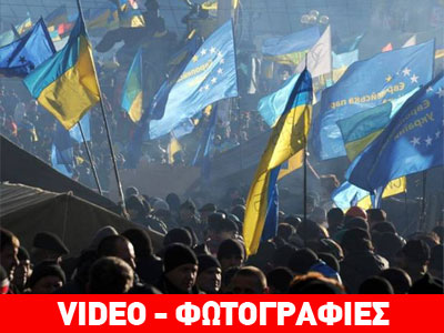 Ημέρα διαδηλώσεων στην Ουκρανία